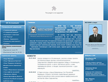 Tablet Screenshot of megapir.info